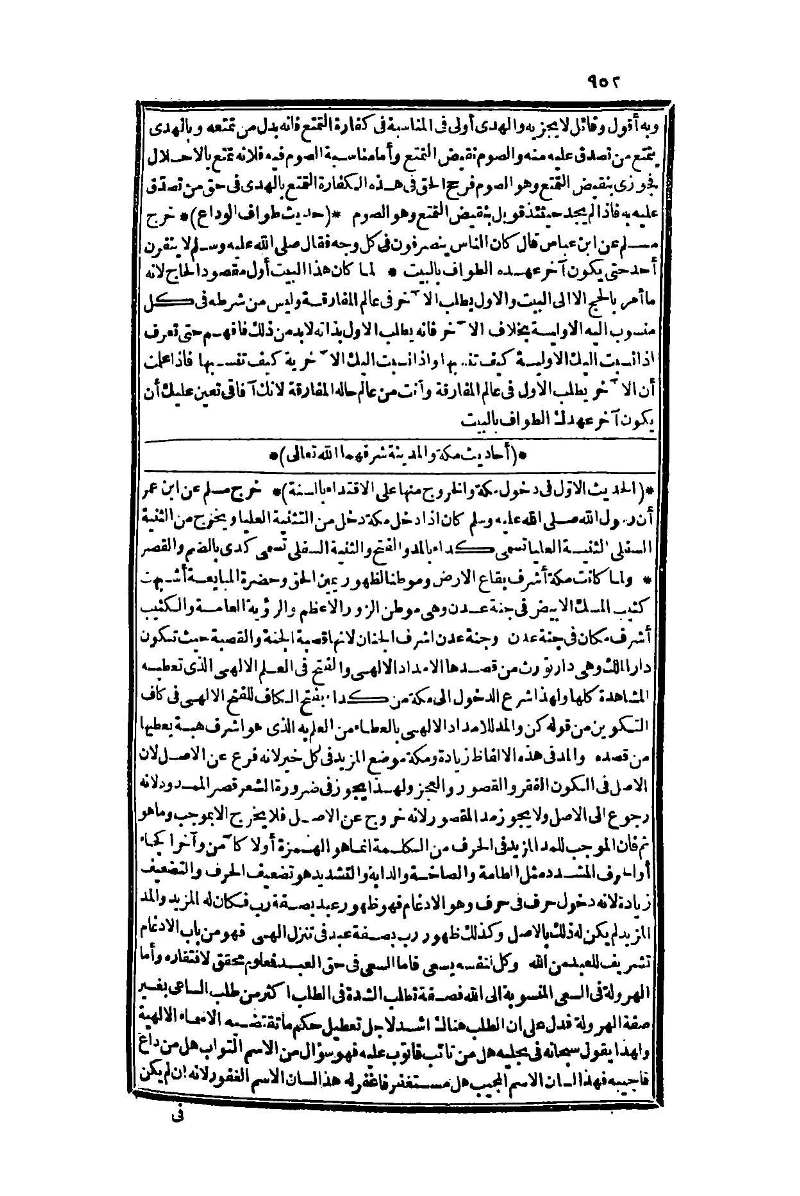 futmak.com - Page 952 - from part One of the second Boulaq edition